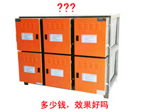 廚房排煙凈化器多少錢，凈化效果好嗎?