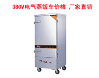 成都知名廚房設(shè)備公司為你解答：電氣蒸飯車多少錢？
